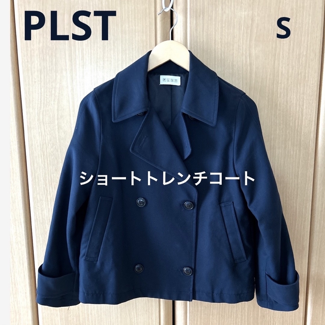 PLST(プラステ)のプラステ　ハイツイストコットンショートトレンチコート レディースのジャケット/アウター(トレンチコート)の商品写真