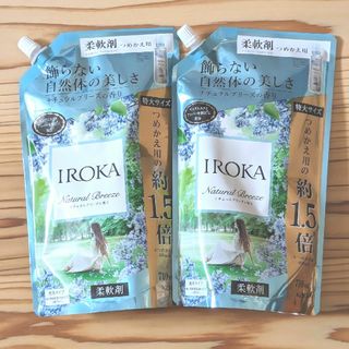 カオウ(花王)のIROKA イロカ ナチュラルブリーズ 710ml 柔軟剤 詰替え用 花王 2袋(洗剤/柔軟剤)