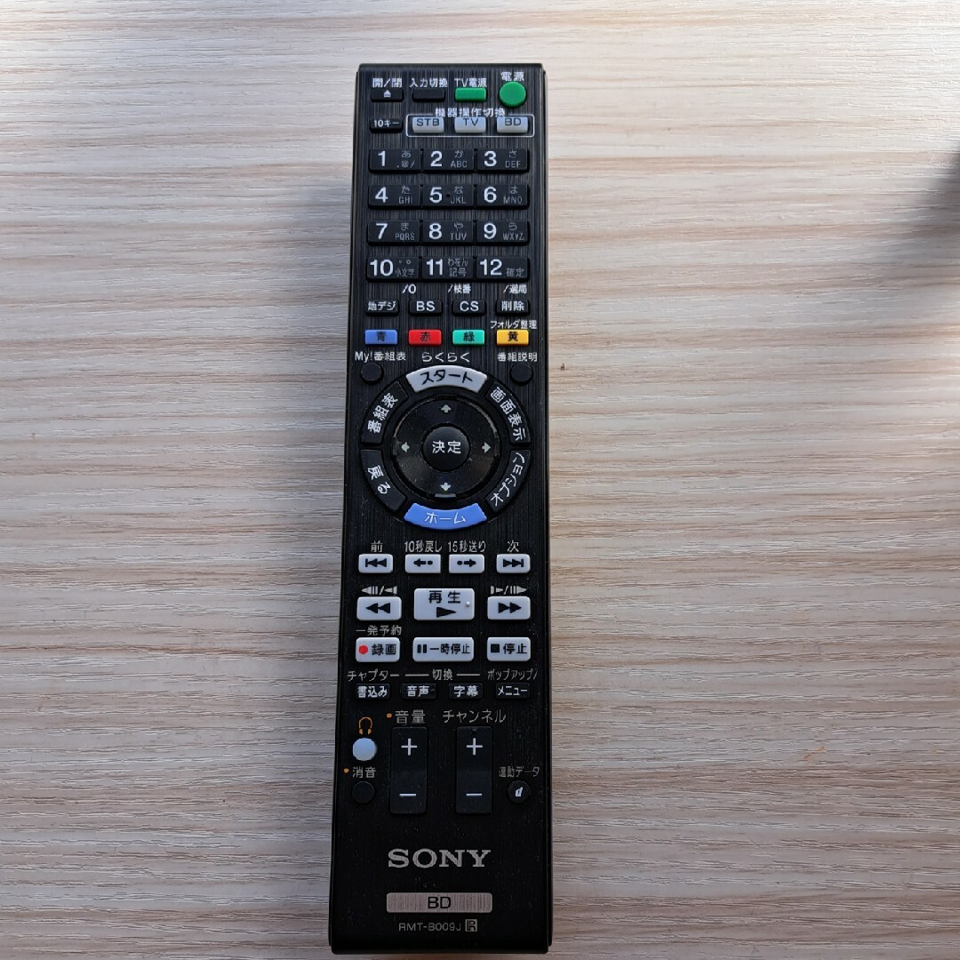 SONY　Blu-rayレコーダーリモコン スマホ/家電/カメラのテレビ/映像機器(ブルーレイレコーダー)の商品写真