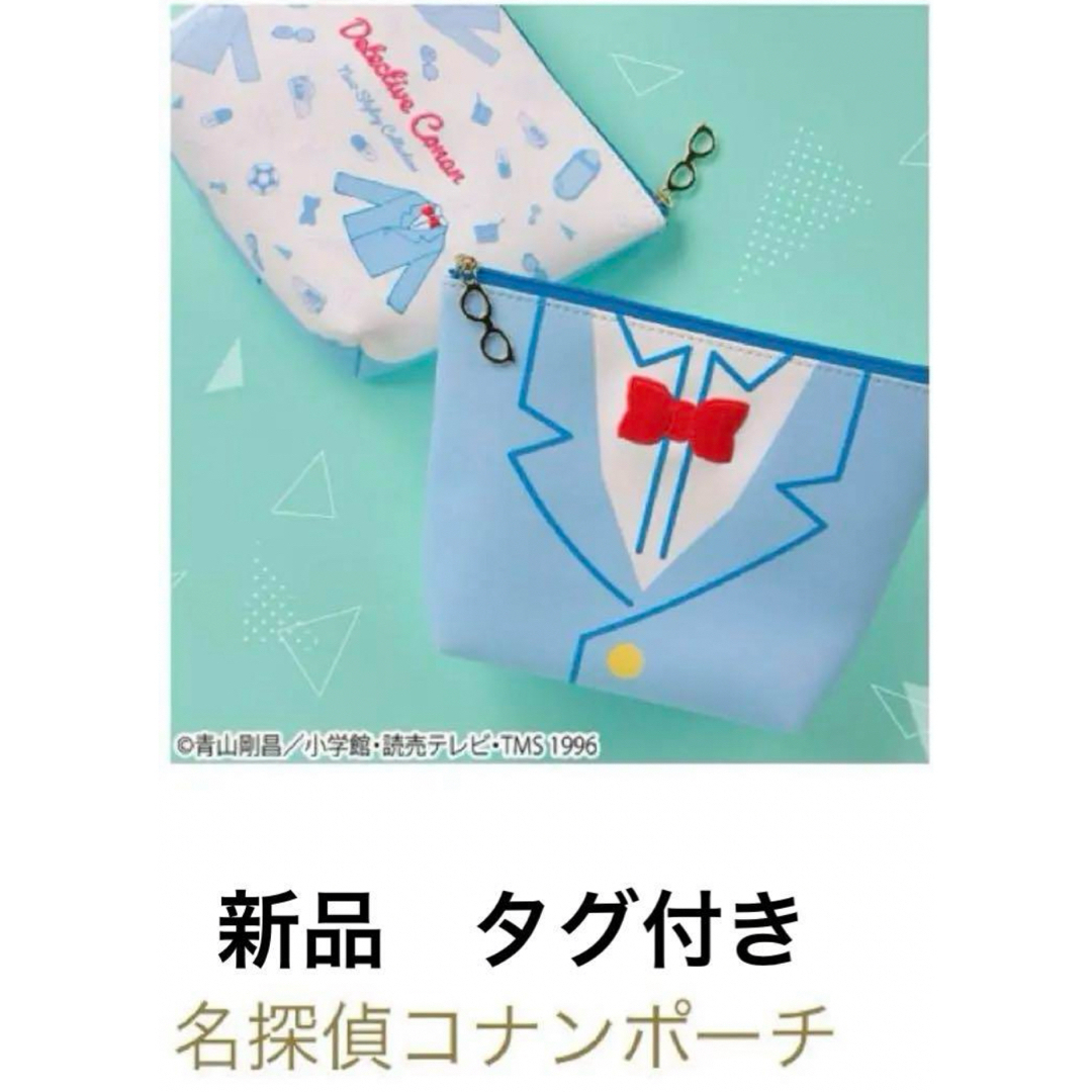 小学館(ショウガクカン)の完売品　希少❗️Lovisia× 名探偵コナン刺繍入りコスメポーチ♡タグ付新品 レディースのファッション小物(ポーチ)の商品写真