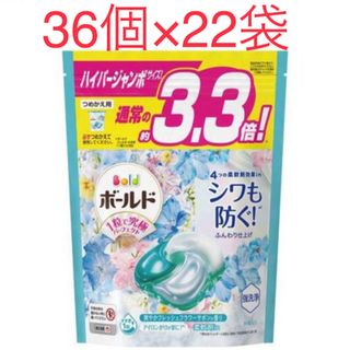 ピーアンドジー(P&G)のボールド ジェルボール4D フレッシュフラワーサボン 詰替 36個×22袋(洗剤/柔軟剤)