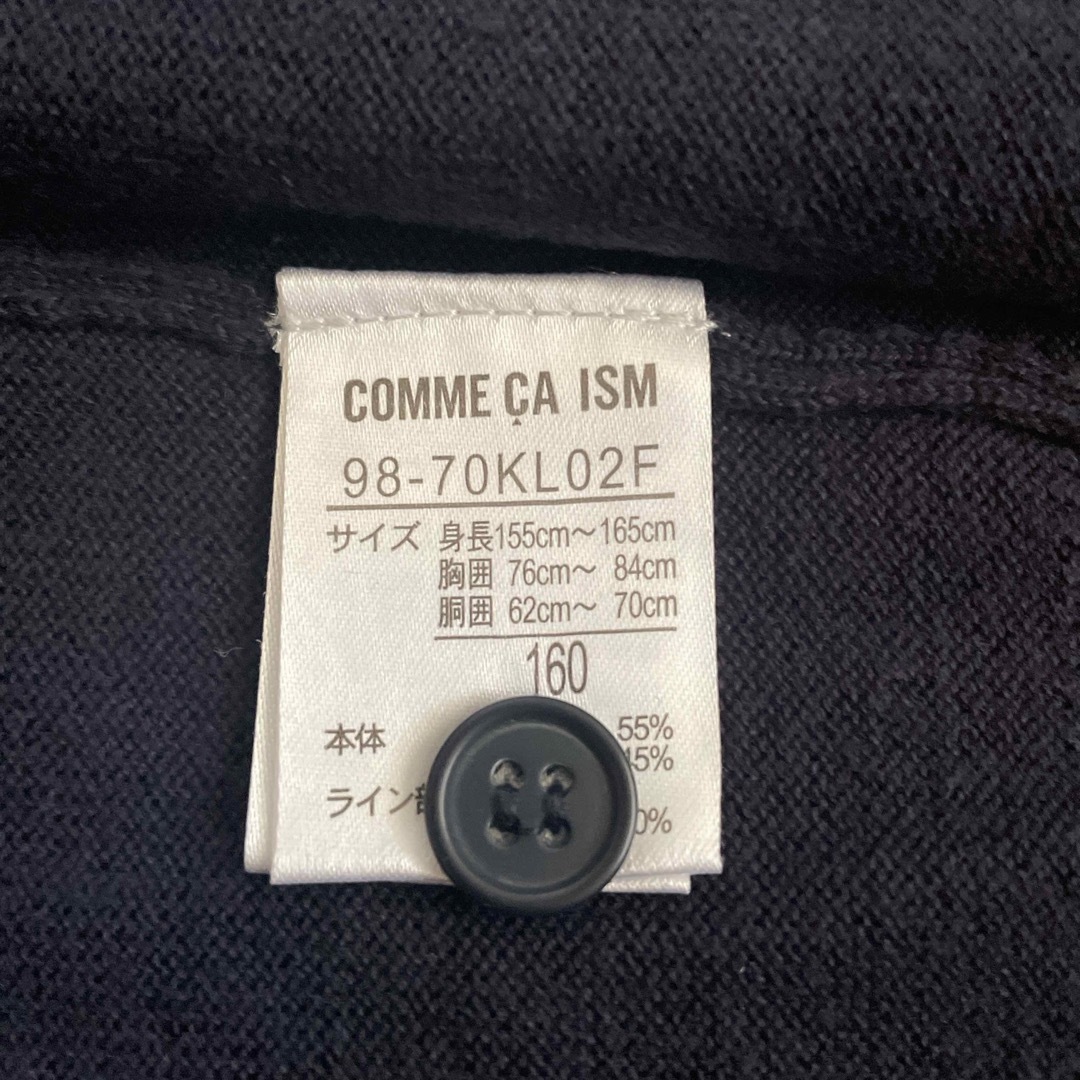 COMME CA ISM(コムサイズム)のコムサイズム　紺色カーディガン 160㎝ キッズ/ベビー/マタニティのキッズ服男の子用(90cm~)(カーディガン)の商品写真