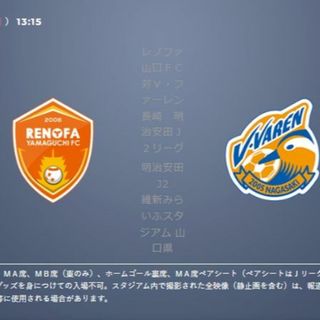 レノファ山口FC ファーレン長崎 J2 サッカー 維新みらいふスタジアム チケッ(サッカー)