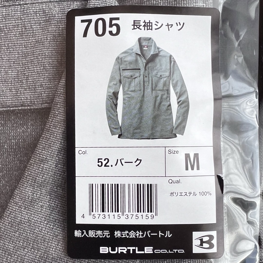 BURTLE(バートル)のBURTLE WORK WEAR  (作業服) 2点セット Size M メンズのトップス(ポロシャツ)の商品写真