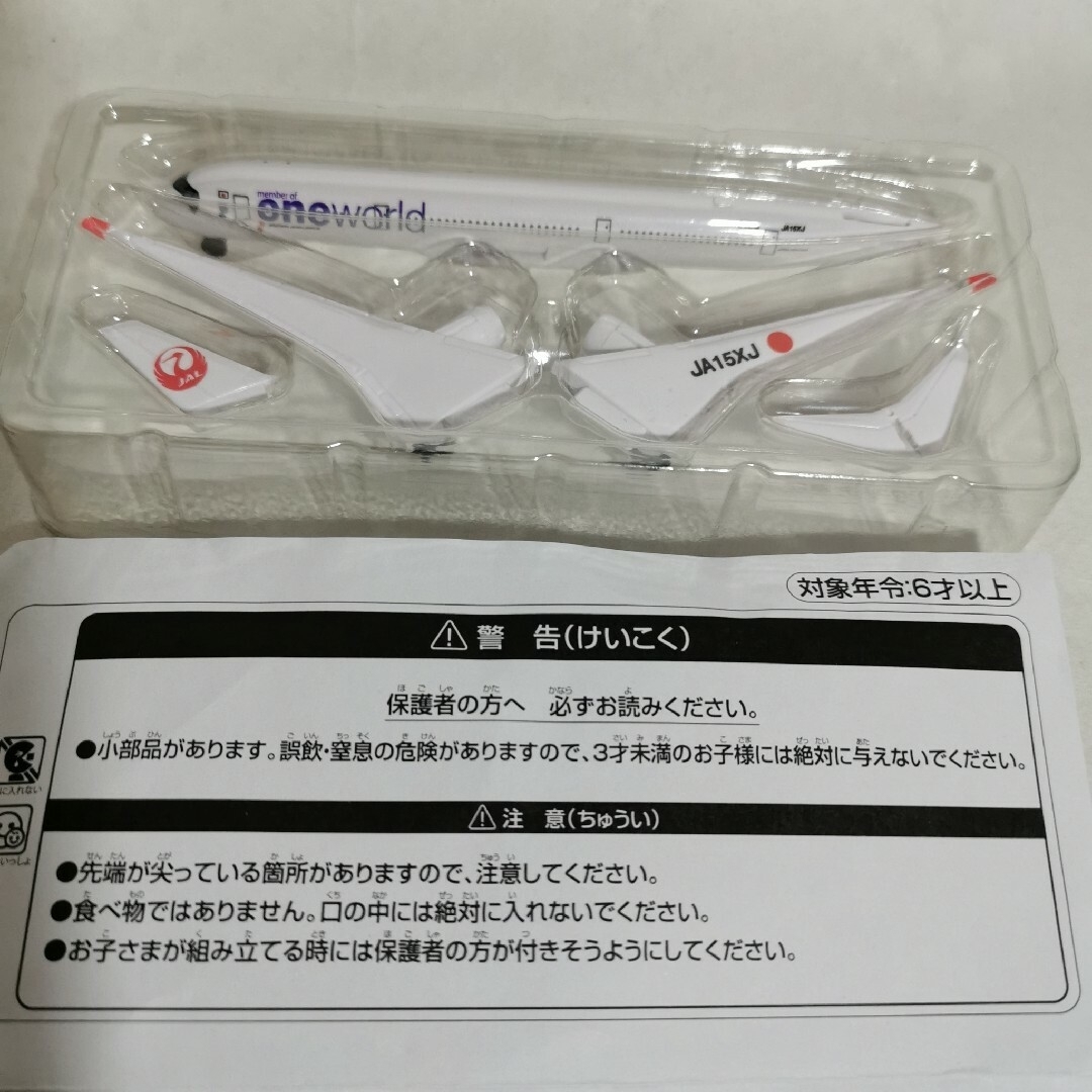 JAL(日本航空)(ジャル(ニホンコウクウ))のJAL 飛行機ミニ模型 JA15XJ 簡単 6歳～ 三喜 未使用品 エンタメ/ホビーのコレクション(ノベルティグッズ)の商品写真