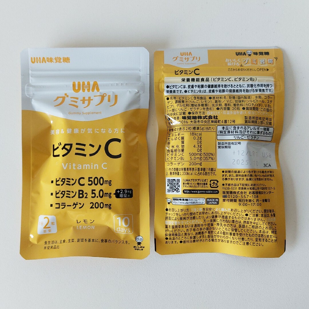 UHA味覚糖(ユーハミカクトウ)のUHAグミサプリ ビタミンC 100日分 UHA味覚糖 20粒×10袋セット 食品/飲料/酒の健康食品(ビタミン)の商品写真