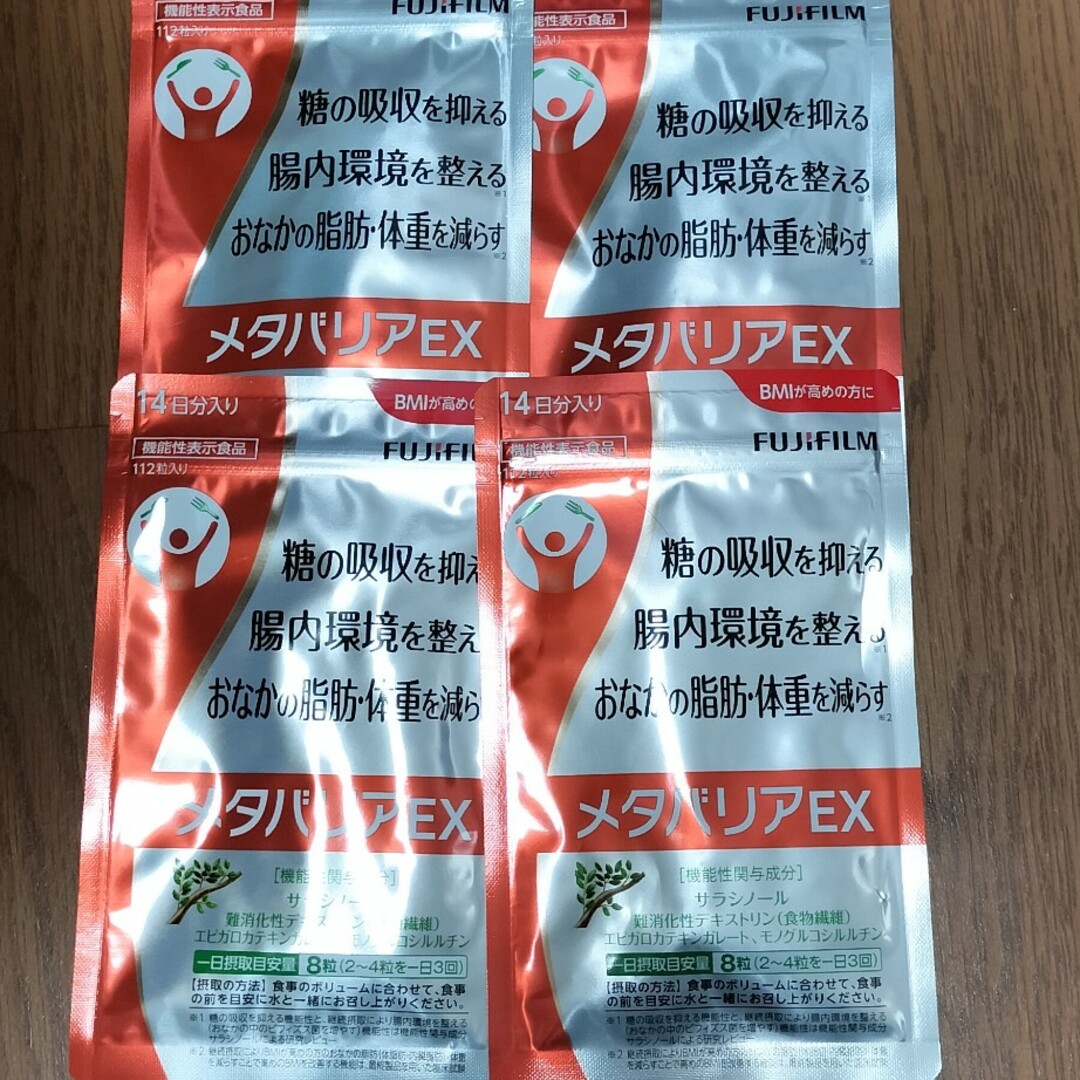 新しい 富士フイルム メタバリアプレミアムEX 通販 14日分 112粒 新しい 富士フイルム メタバリアプレミアムEX 通販 14日分 112粒