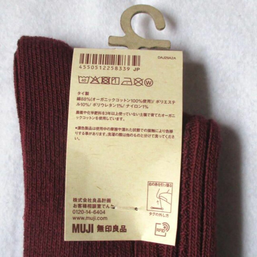 MUJI (無印良品)(ムジルシリョウヒン)の無印良品　ケーブル柄靴下2足セット レディースのレッグウェア(ソックス)の商品写真