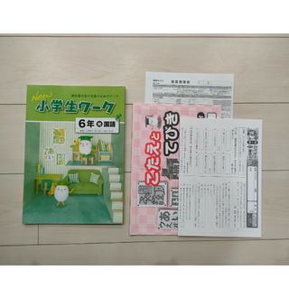 新品　国語　テキスト　５年　光村図書(語学/参考書)