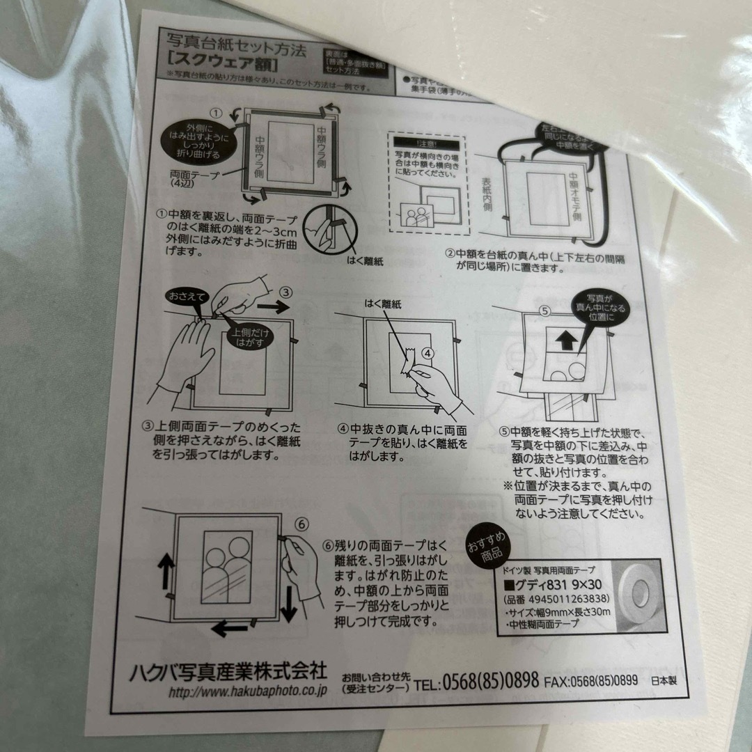 HAKUBA(ハクバ)の新品　写真台紙　スリム　スクウェア　アクア　6切　2面 インテリア/住まい/日用品のインテリア小物(フォトフレーム)の商品写真