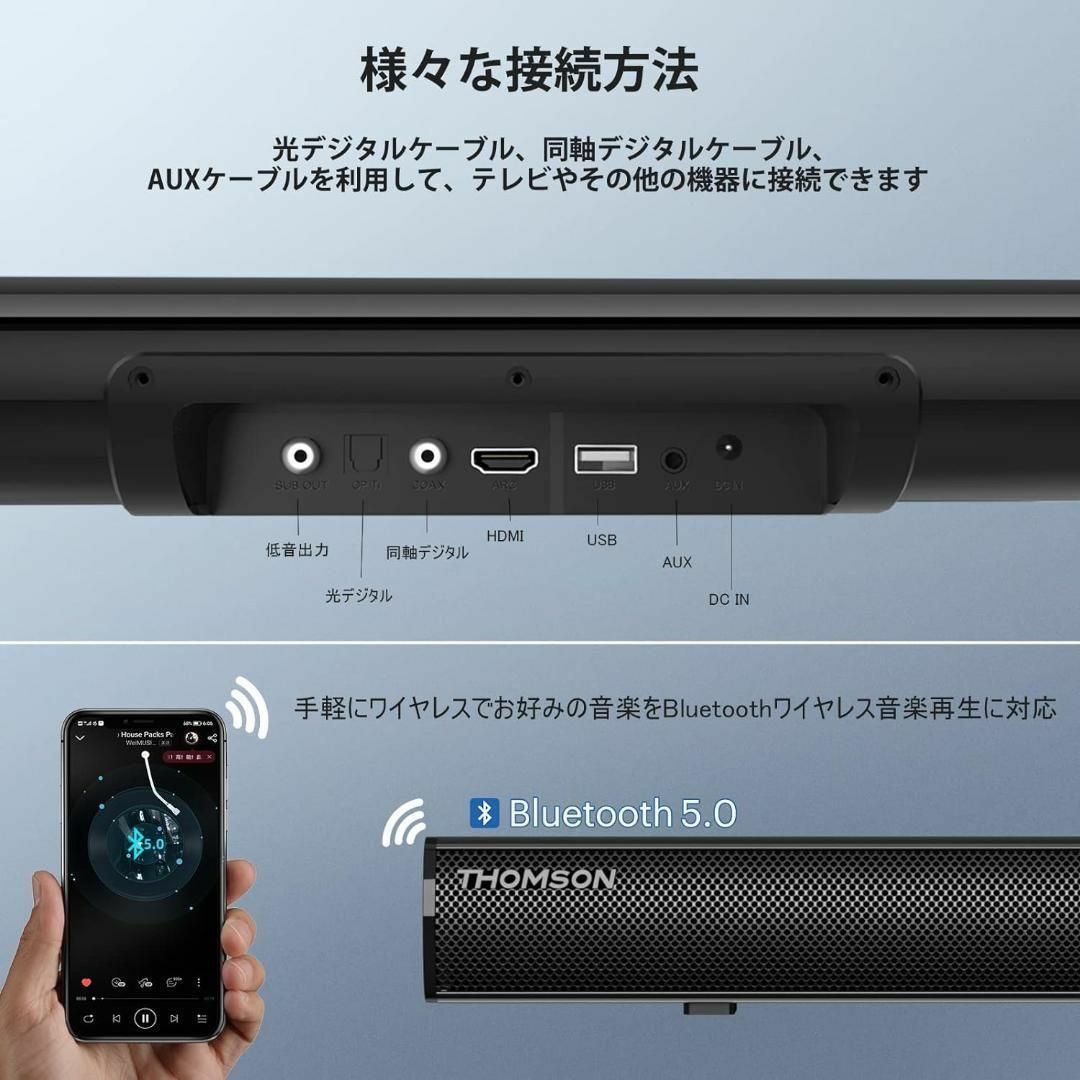 新品未開封　THOMSON　サウンドバー　 Bluetooth5.0 スマホ/家電/カメラのオーディオ機器(スピーカー)の商品写真