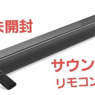 新品未開封　THOMSON　サウンドバー　 Bluetooth5.0(スピーカー)