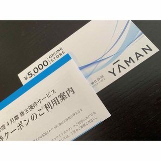 ヤーマン(YA-MAN)のYA-MAN 株主優待5000円分(ショッピング)