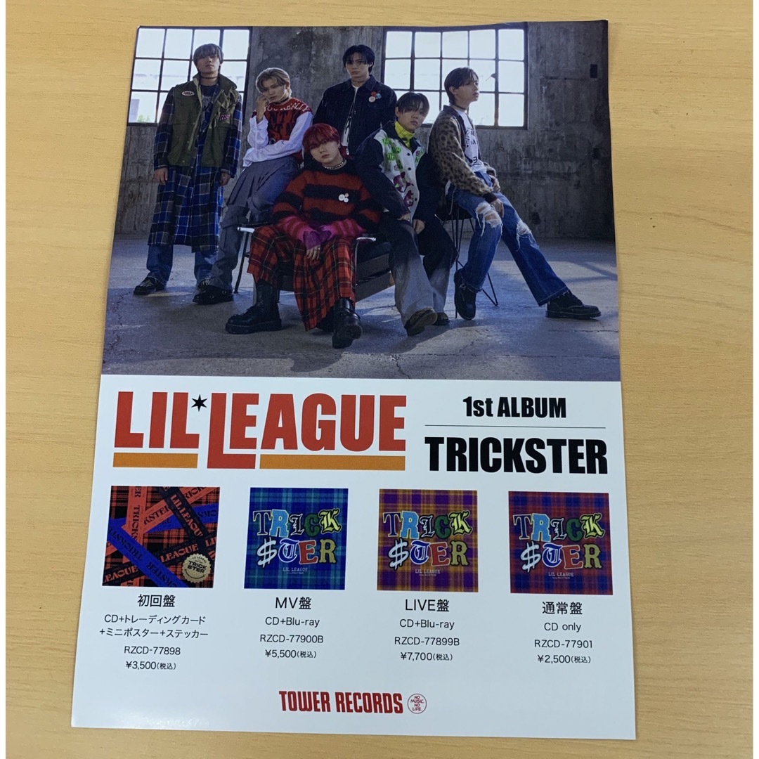 EXILE TRIBE(エグザイル トライブ)のLIL LEAGUE フライヤー 中村竜大 タワレコ エンタメ/ホビーのタレントグッズ(アイドルグッズ)の商品写真