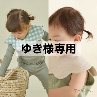 コニー(Konny)の【 ゆき様専用 】 コニー konny スタイ コニースタイ 2枚(ベビースタイ/よだれかけ)