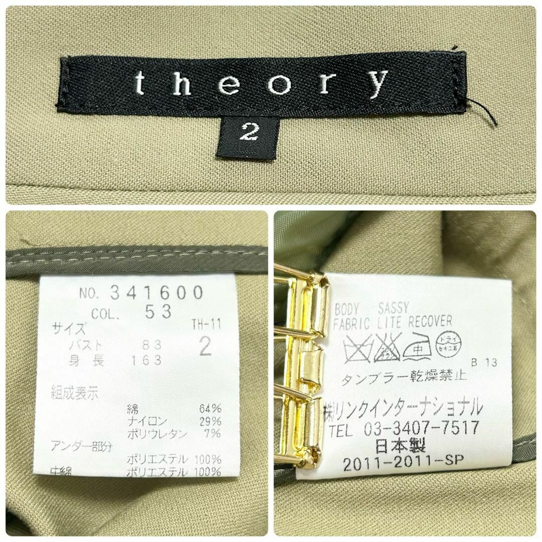 theory(セオリー)のX294【美品】セオリー／ライナー付　ロング　ステンカラー　スプリングコート　緑 レディースのジャケット/アウター(スプリングコート)の商品写真