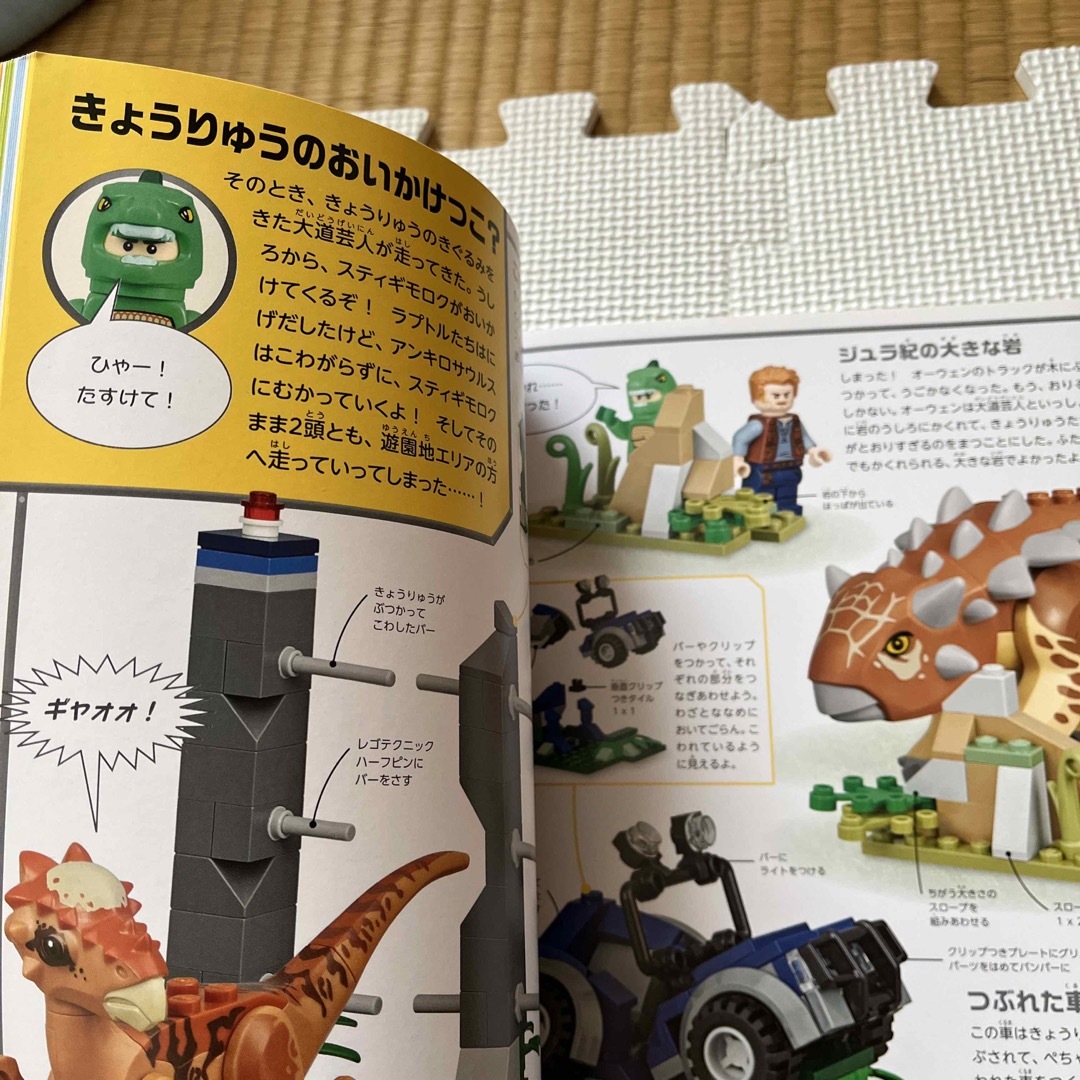 Lego(レゴ)のLEGO レゴ　ジェラシックワールド　アイデア50 エンタメ/ホビーの本(絵本/児童書)の商品写真