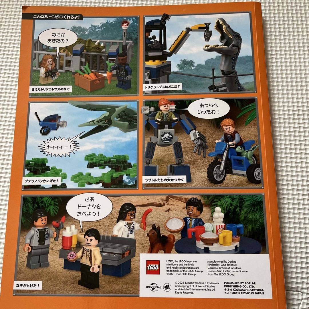 Lego(レゴ)のLEGO レゴ　ジェラシックワールド　アイデア50 エンタメ/ホビーの本(絵本/児童書)の商品写真