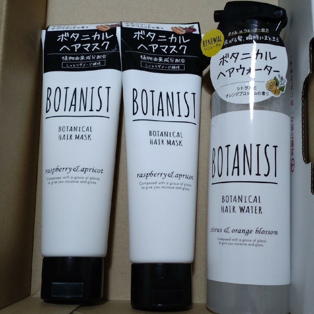 BOTANIST(ボタニスト)のボタニスト トリートメント コスメ/美容のヘアケア/スタイリング(トリートメント)の商品写真