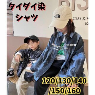 韓国子供服 キッズ ビッグ シャツ タイダイ柄 ブルー ワイドシャツ 160(ジャケット/上着)