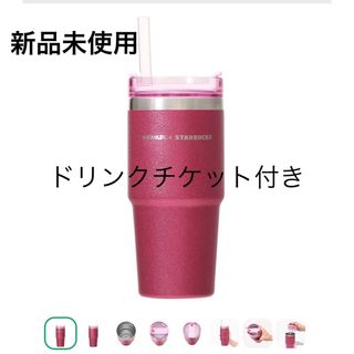 スターバックス(Starbucks)のスターバックス　3WAYタンブラーSTANLEYグリッタービビッドピンク(タンブラー)