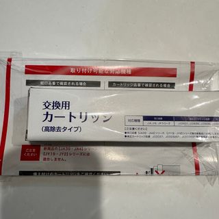 【ノーブランド品】タカギ浄水カートリッジ(浄水機)