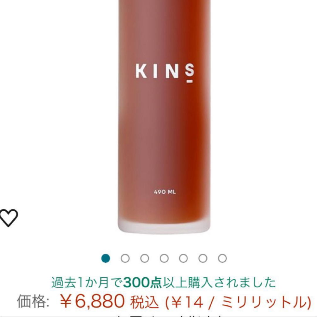 KINSBIODRINK 2本セットファスティングドリンク置き換えドリンク コスメ/美容のダイエット(ダイエット食品)の商品写真