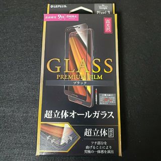 Google Pixel 3 液晶保護 ガラスフィルム 光沢(保護フィルム)