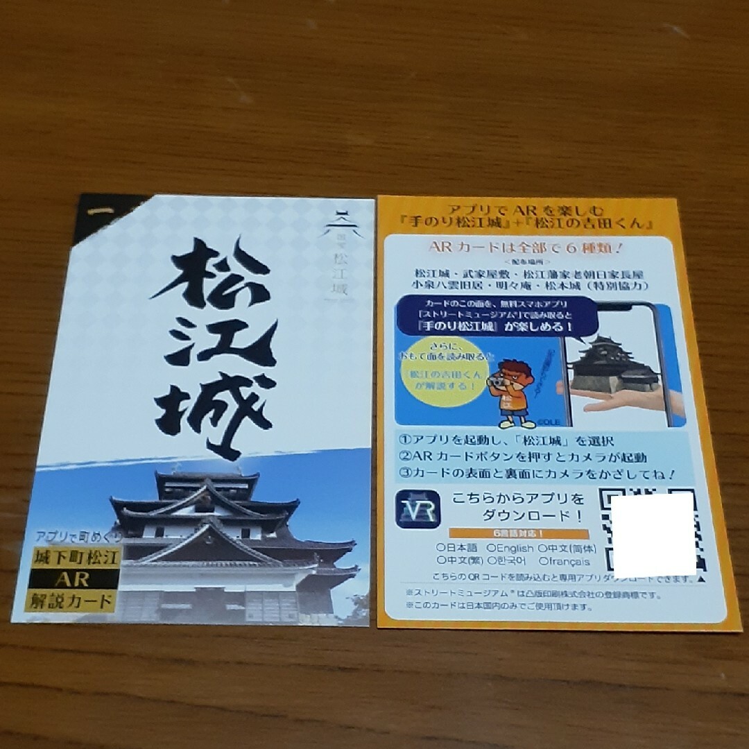 御城印 島根県 松江市【松江城】しまねっこバージョン エンタメ/ホビーのコレクション(印刷物)の商品写真