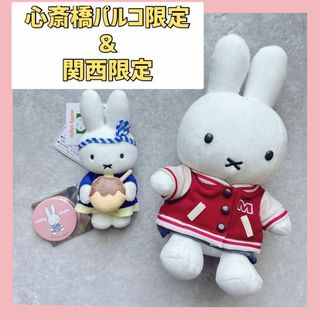 miffy - ミッフィー SLサイズぬいぐるみ おたんじょうび 2022 プライズ