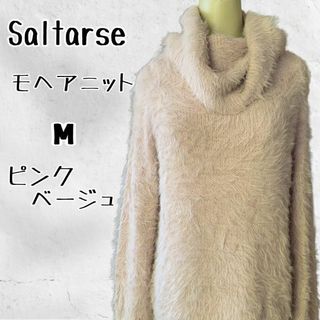 Saltarse ピンクベージュのふわふわモヘアニット　M(ニット/セーター)