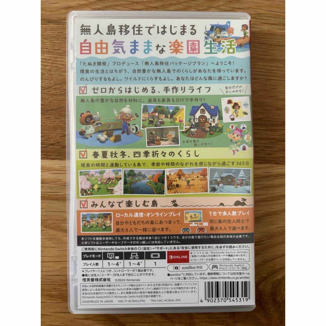 Nintendo Switch(ニンテンドースイッチ)の任天堂 Switch あつまれ どうぶつの森 エンタメ/ホビーのゲームソフト/ゲーム機本体(家庭用ゲームソフト)の商品写真