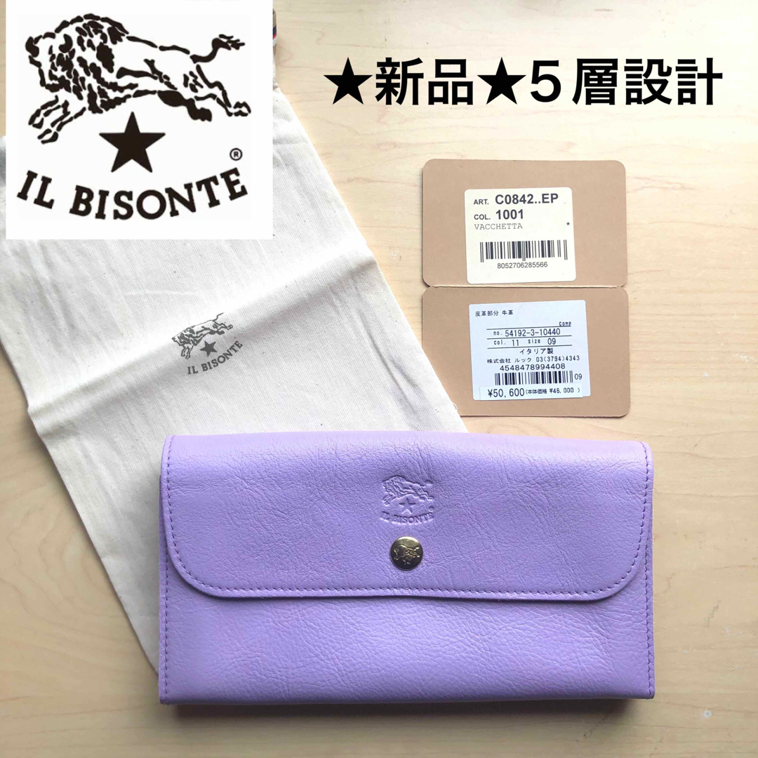 IL BISONTE(イルビゾンテ)の★新品★イルビゾンテ　長財布　ロングウォレット　５層設計　リラ　牛革　イタリア製 レディースのファッション小物(財布)の商品写真