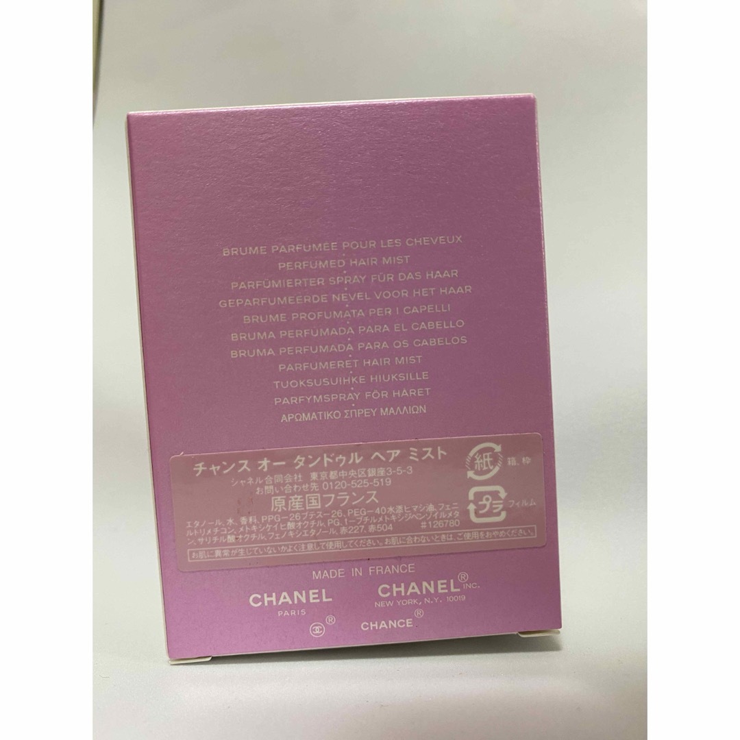 CHANEL(シャネル)のシャネル チャンス オー タンドゥル ヘア ミスト 35ml コスメ/美容のヘアケア/スタイリング(ヘアウォーター/ヘアミスト)の商品写真