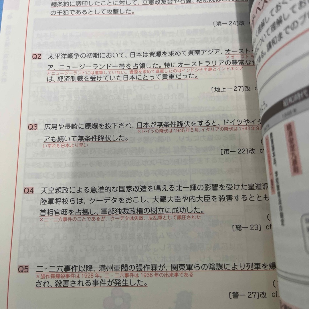 公務員試験人文科学１世界史日本史ザ・ベストプラス エンタメ/ホビーの本(資格/検定)の商品写真