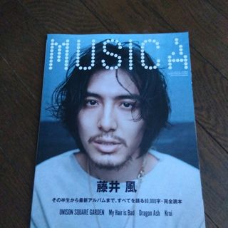 藤井風　MUSICA 5月号(音楽/芸能)