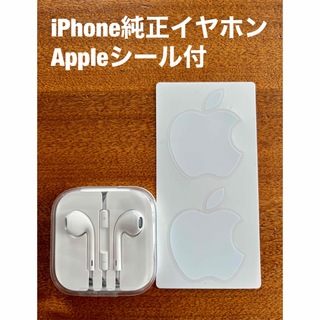 アップル(Apple)のApple iPhone 純正 イヤホン ジャック型(ストラップ/イヤホンジャック)
