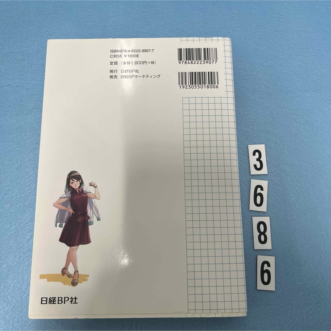 やさしくわかるセマネの教科書 エンタメ/ホビーの本(資格/検定)の商品写真