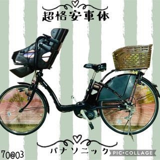 Panasonic - 7003パナソニック3人乗り子供乗せ電動アシスト自転車