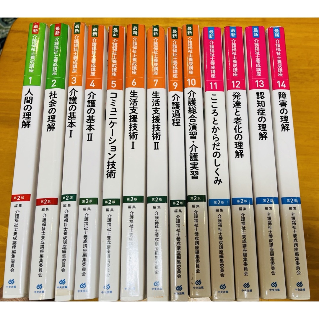 介護福祉士養成講座　中央法規　まとめ売り エンタメ/ホビーの本(資格/検定)の商品写真