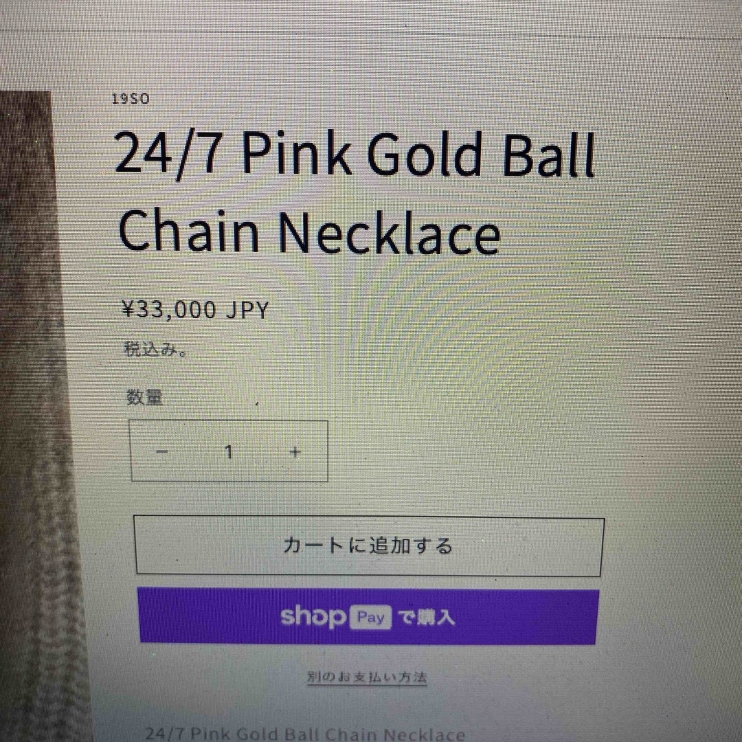 19SO ネックレス　Pink Gold Ball Chain メンズのアクセサリー(ネックレス)の商品写真