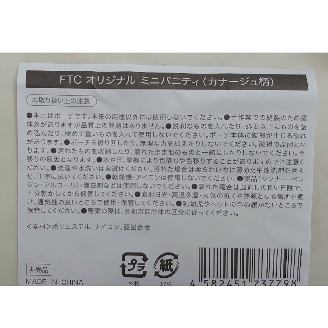 FTC(エフティーシー)のFTC オリジナル ミニバニティ カナージュ柄 レディースのファッション小物(ポーチ)の商品写真