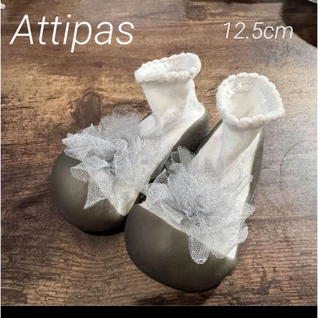 Attipas(アティパス)のAttipas アティパス　US5.5  12.5cm  ベビーシューズ キッズ/ベビー/マタニティのベビー靴/シューズ(~14cm)(ブーツ)の商品写真