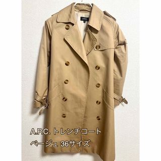 APC(A.P.C) トレンチコート(レディース)の通販 87点 | アーペーセーの