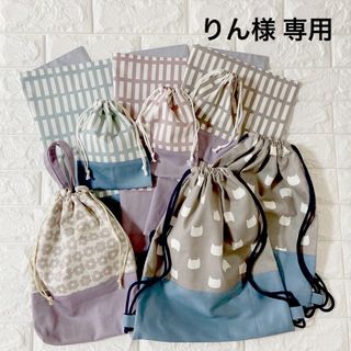 りん様専用　オーダー品　ハンドメイド(外出用品)