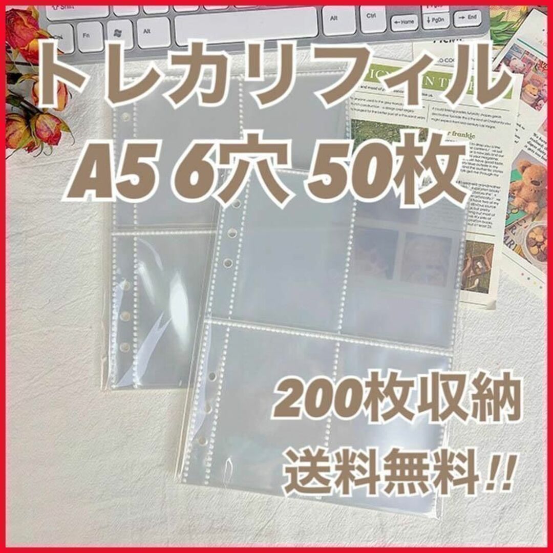 リフィル トレカリフィル 50枚 6穴 4ポケット A5 ファイル カード収納 インテリア/住まい/日用品のオフィス用品(オフィス用品一般)の商品写真