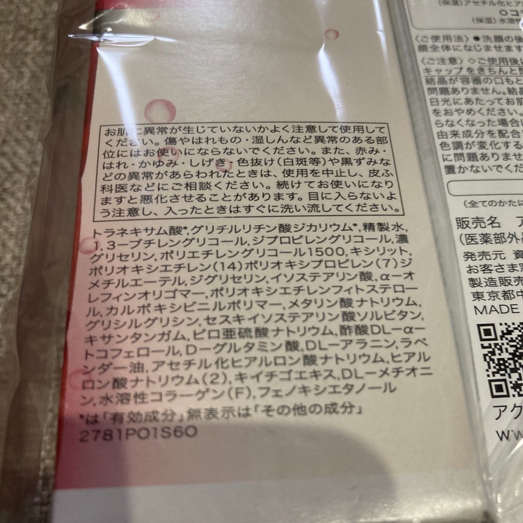 SHISEIDO (資生堂)(シセイドウ)のアクアレーベル　バランスケアローションRM  3個セット コスメ/美容のスキンケア/基礎化粧品(化粧水/ローション)の商品写真