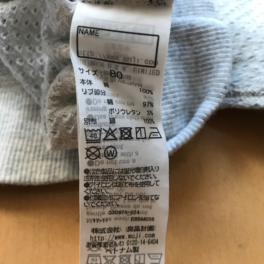 MUJI (無印良品)(ムジルシリョウヒン)の無印良品　薄手パーカー キッズ/ベビー/マタニティのベビー服(~85cm)(ジャケット/コート)の商品写真