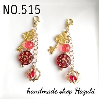 NO.515 チャーム ハンドメイド カギ🗝レッド❤(チャーム)