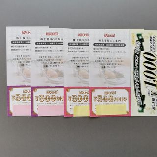 ラウンドワン 株主優待券 2000円分 他(その他)